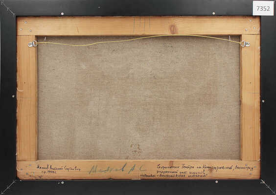 Мелков Анатолий Сергеевич. Эскиз театральной декорации к мюзиклу «Вестсайдская история» для театра им. В.Ф.  Комиссаржевской, Ленинград 